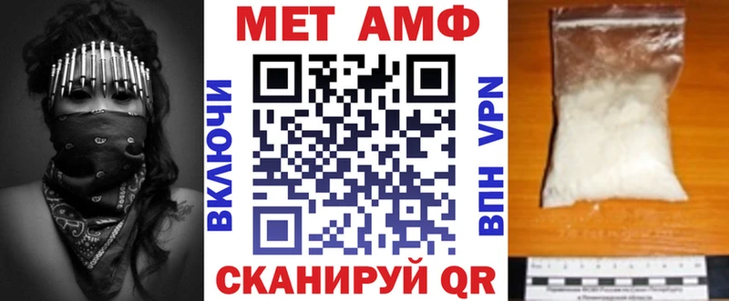 АМФ VHQ Славгород