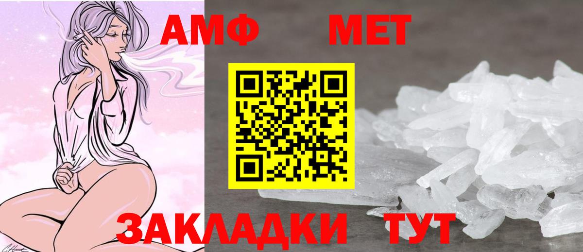 Amphetamine  АМФ  Славгород  Амфетамин 97%  Вход с VPN 