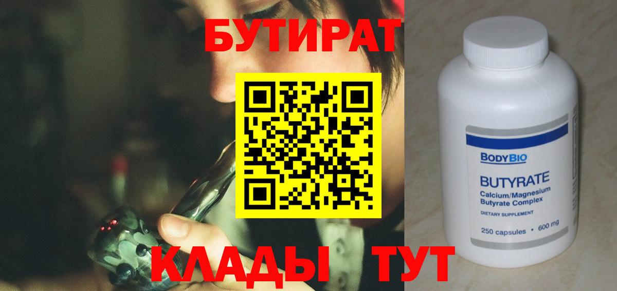 Славгород  Бутират буратино  Вход с VPN 