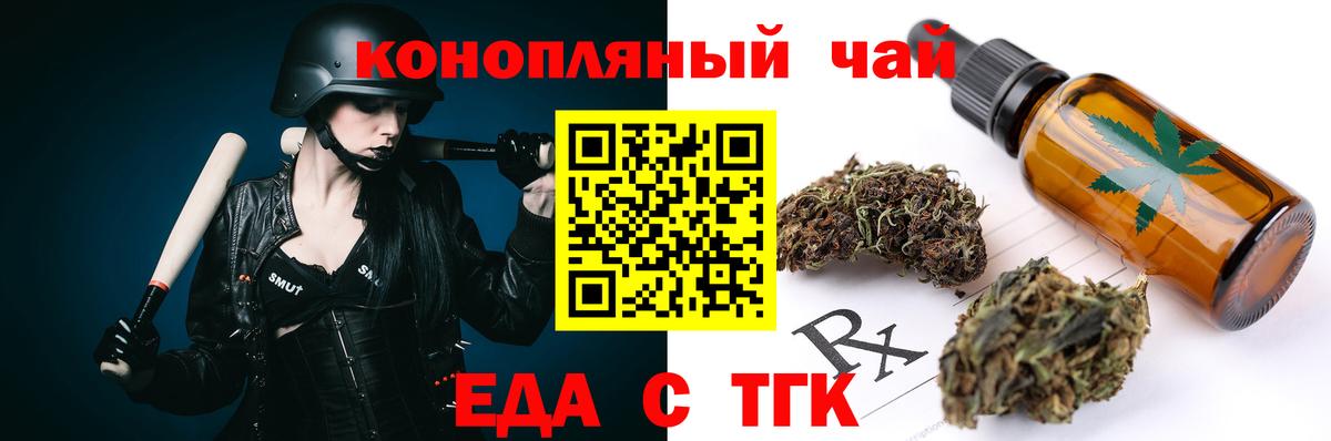 Cannafood марихуана  Вход с VPN  Славгород 