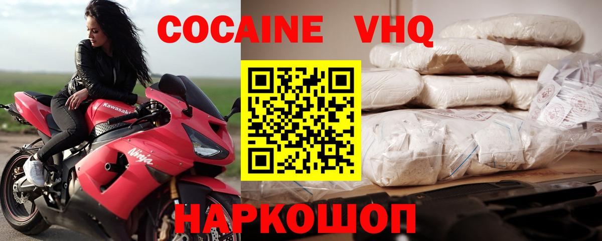COCAIN Эквадор Славгород