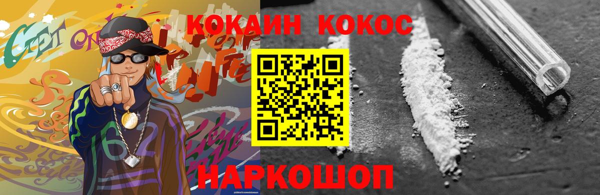 Cocaine 99% Славгород