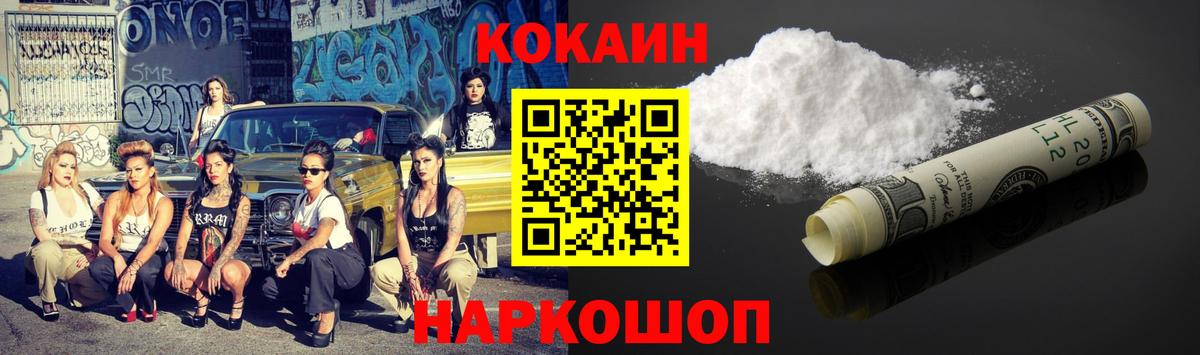 Cocaine Columbia  Вход с VPN  КОКАИН  Славгород 