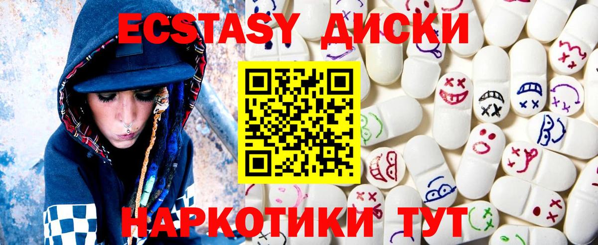 Ecstasy mix Славгород