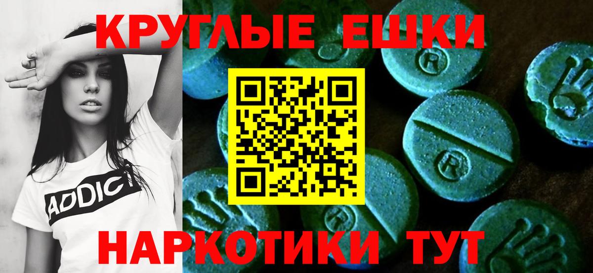 Славгород  ЭКСТАЗИ диски  Ecstasy диски  Экстази  Вход с VPN 