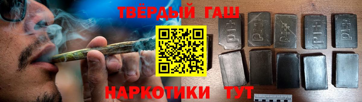 Гашиш гашик  ГАШИШ VHQ  Вход с VPN  Славгород 