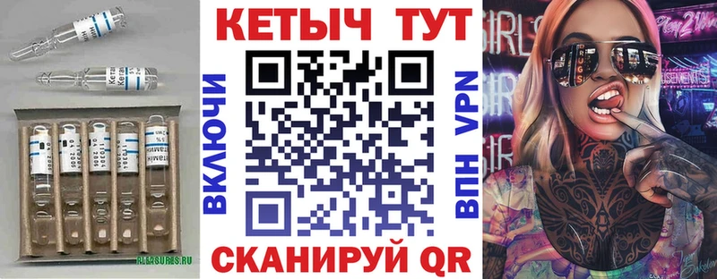 купить закладку  Славгород  Кетамин VHQ 