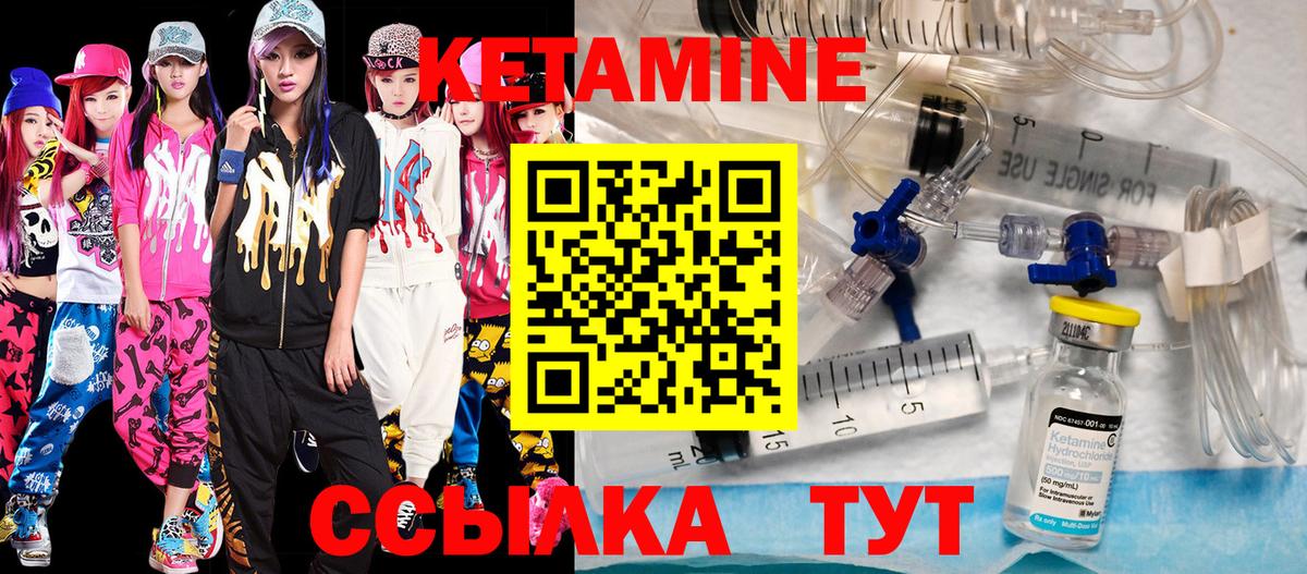 КЕТАМИН ketamine  КЕТАМИН VHQ  Вход с VPN  Славгород 