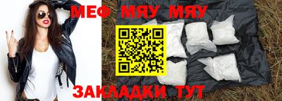 мет Жуковский