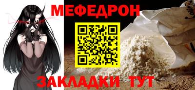 мет Жуковский