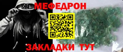 мет Жуковский