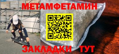 мет Жуковский