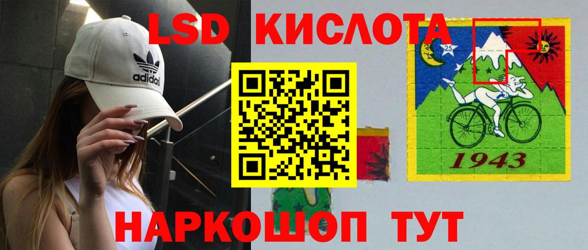 ЛСД экстази ecstasy Славгород
