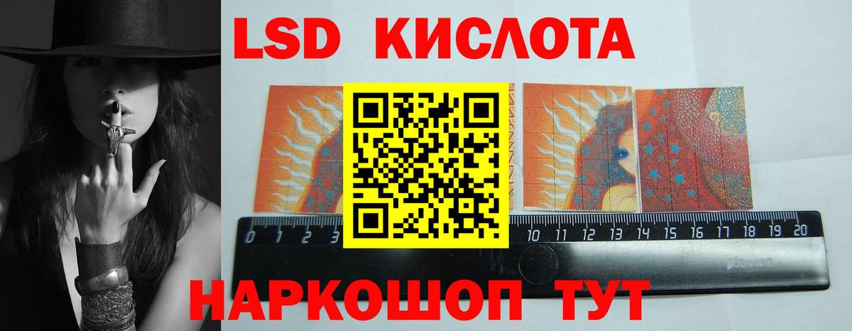ЛСД экстази ecstasy  Лсд 25 экстази  Вход с VPN  Славгород  ЛСД экстази кислота 