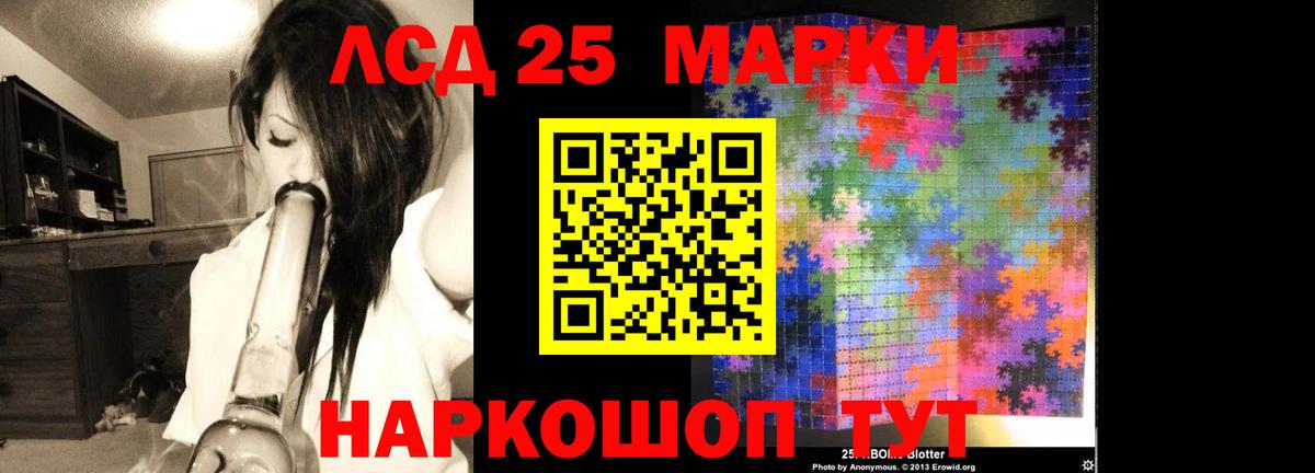 Лсд 25 экстази ecstasy  hydra ONION  ЛСД экстази кислота  Славгород 