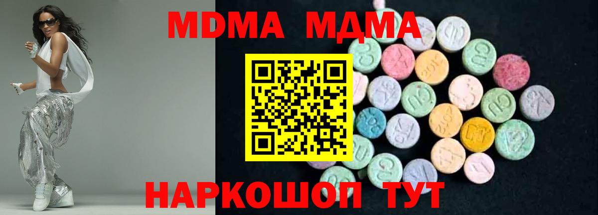 Славгород  МДМА кристаллы  MDMA crystal  Вход с VPN 