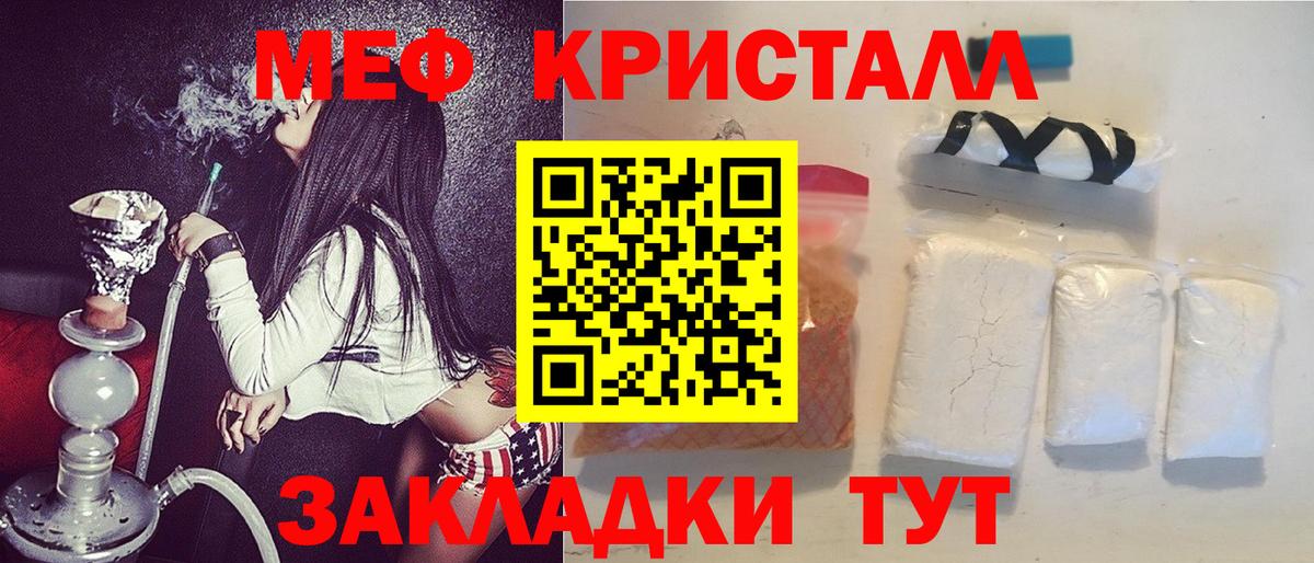 что такое наркотик  МЯУ-МЯУ мяу мяу  Вход с VPN  Славгород 
