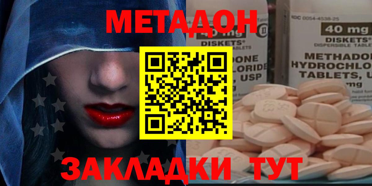 Метадон methadone  МЕГА маркетплейс  Славгород  МЕТАДОН methadone 