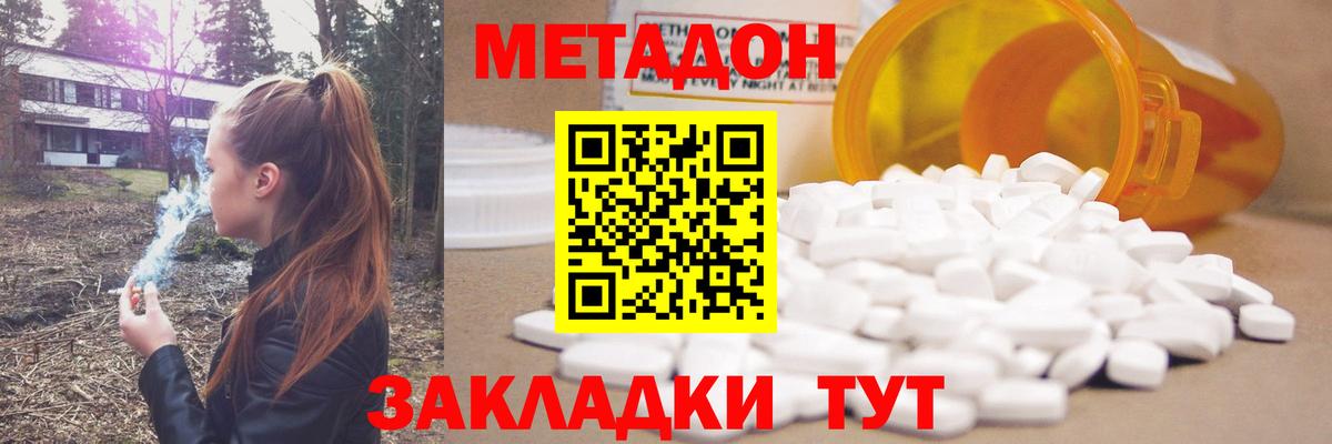 Метадон VHQ  МЕТАДОН белоснежный  Славгород  Вход с VPN 