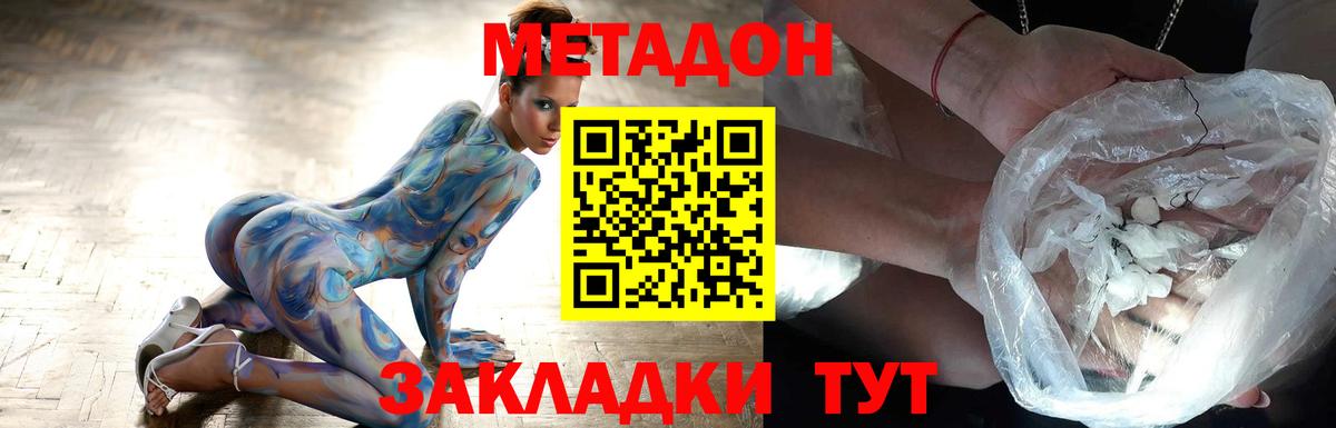 МЕТАДОН VHQ Славгород