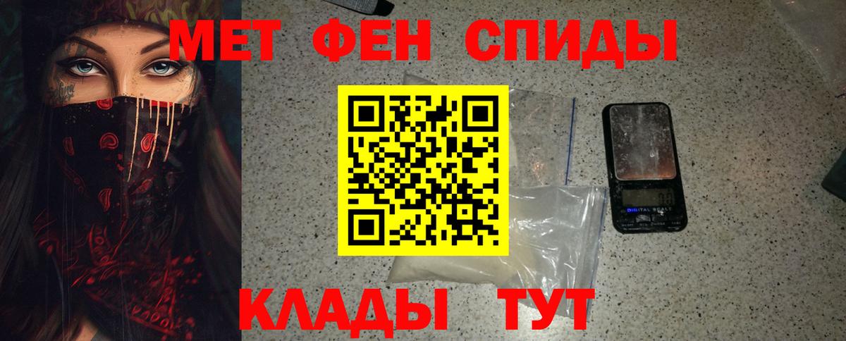Метамфетамин винт  Вход с VPN  МЕТАМФЕТАМИН  Метамфетамин винт  Славгород 