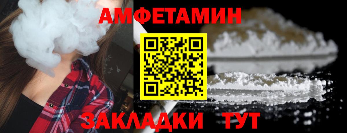 МЕТАМФЕТАМИН мет Славгород