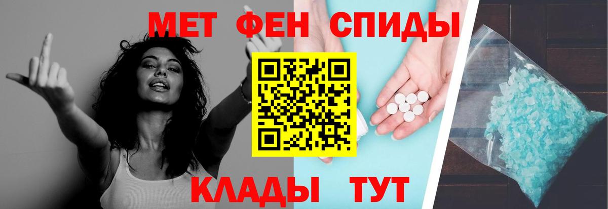 Первитин Methamphetamine  Славгород 