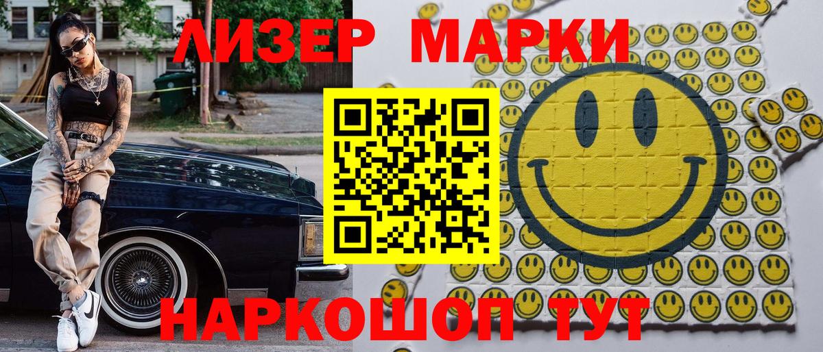 Марки NBOMe  Марки NBOMe 1,8мг  Славгород  Вход с VPN  Марки NBOMe 1,8мг 