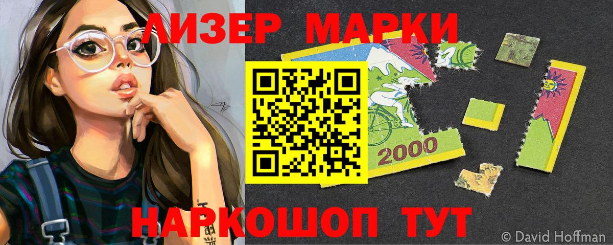 Марки 25I-NBOMe 1500мкг  Марки 25I-NBOMe 1500мкг  Марки N-bome  Славгород 