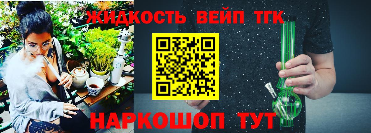 Славгород  Дистиллят ТГК THC oil  Вход с VPN 