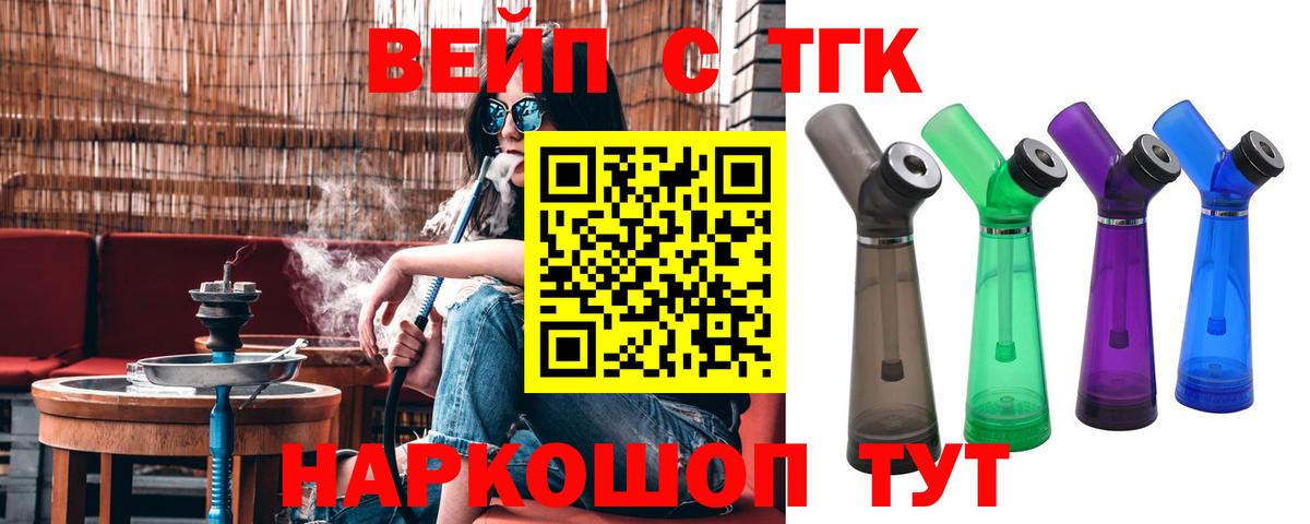 где можно купить   Славгород  Дистиллят ТГК вейп с тгк  Дистиллят ТГК Wax 