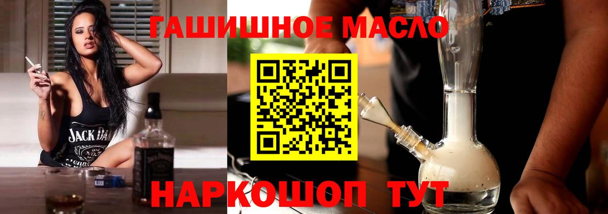 ТГК вейп с тгк Славгород