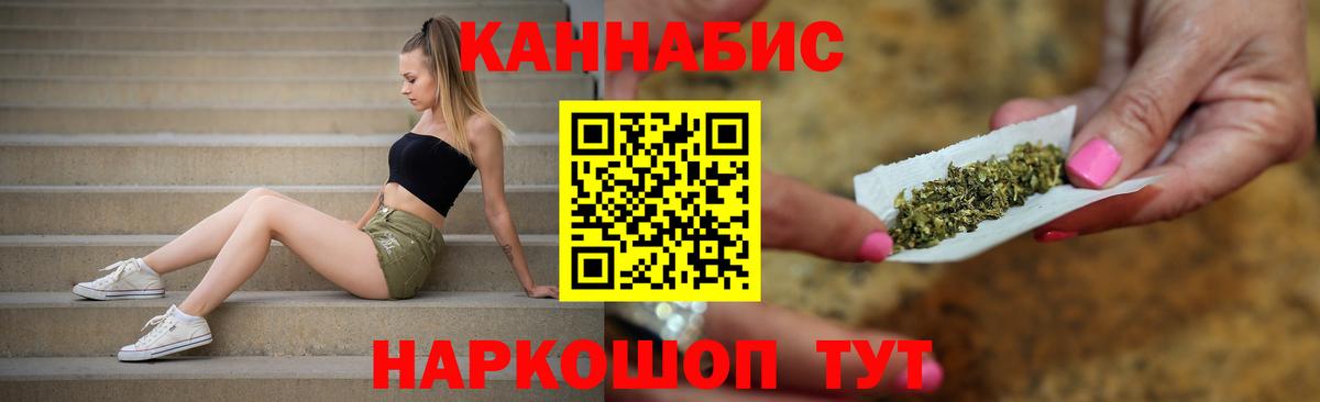 МАРИХУАНА конопля Славгород